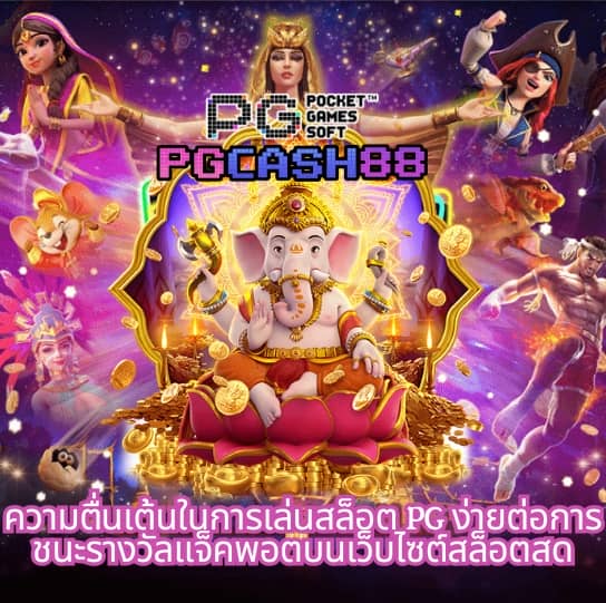 cat888 สล็อต